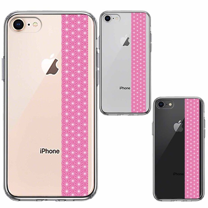 iPhone8 iPhone7 ケース クリア 和柄 帯 麻の葉模様 桃色 スマホケース 側面ソフト 背面ハード ハイブリッド-1