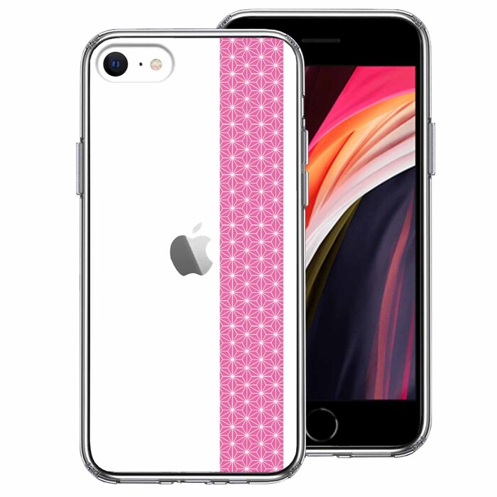 iPhoneSE ケース 第3世代 第2世代 クリア 和柄 帯 麻の葉模様 桃色 ピンク スマホケース 側面ソフト 背面ハード ハイブリッド-0