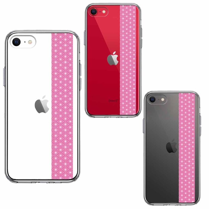 iPhoneSE ケース 第3世代 第2世代 クリア 和柄 帯 麻の葉模様 桃色 ピンク スマホケース 側面ソフト 背面ハード ハイブリッド-1