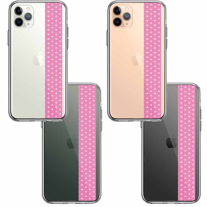 iPhone11pro ケース クリア 和柄 帯 麻の葉模様 桃色 ピンク スマホケース 側面ソフト 背面ハード ハイブリッド-1