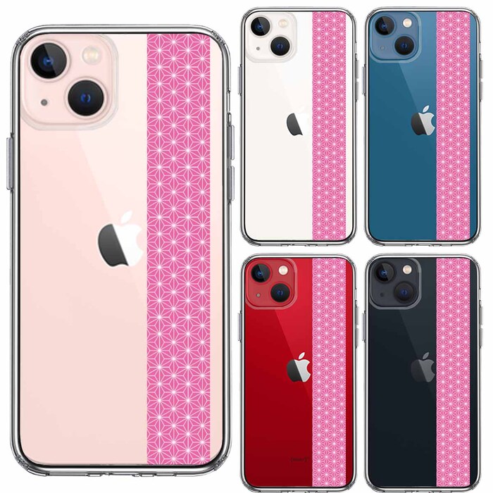 iPhone13 ケース クリア和柄 帯 麻の葉模様 桃色 ピンク スマホケース 側面ソフト 背面ハード ハイブリッド-1