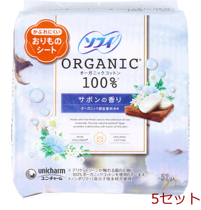 ソフィ おりものシート オーガニックコットン100% サボンの香り 52個入 5セット-0