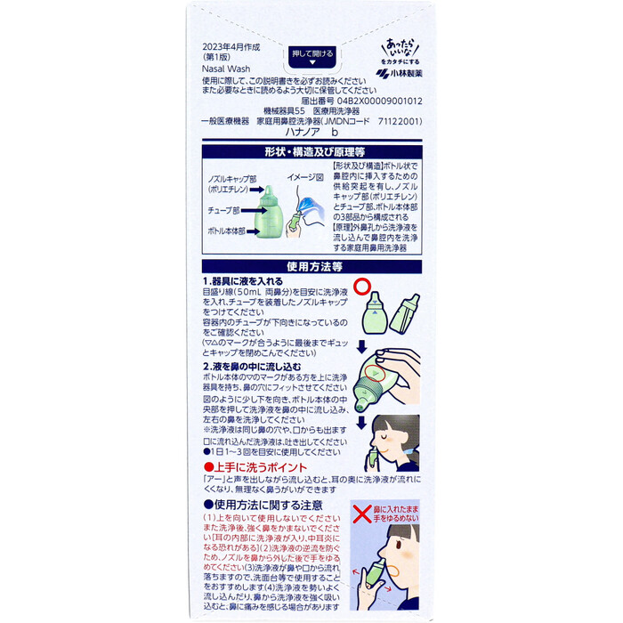 ハナノアb シャワータイプ シャワーボトル+専用洗浄液 500mL 3個セット-1