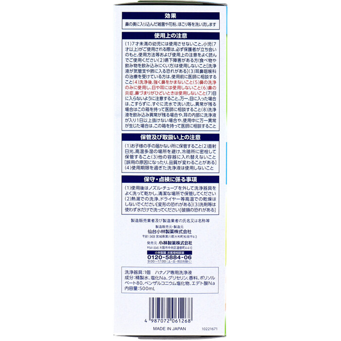 ハナノアb シャワータイプ シャワーボトル+専用洗浄液 500mL 3個セット-3