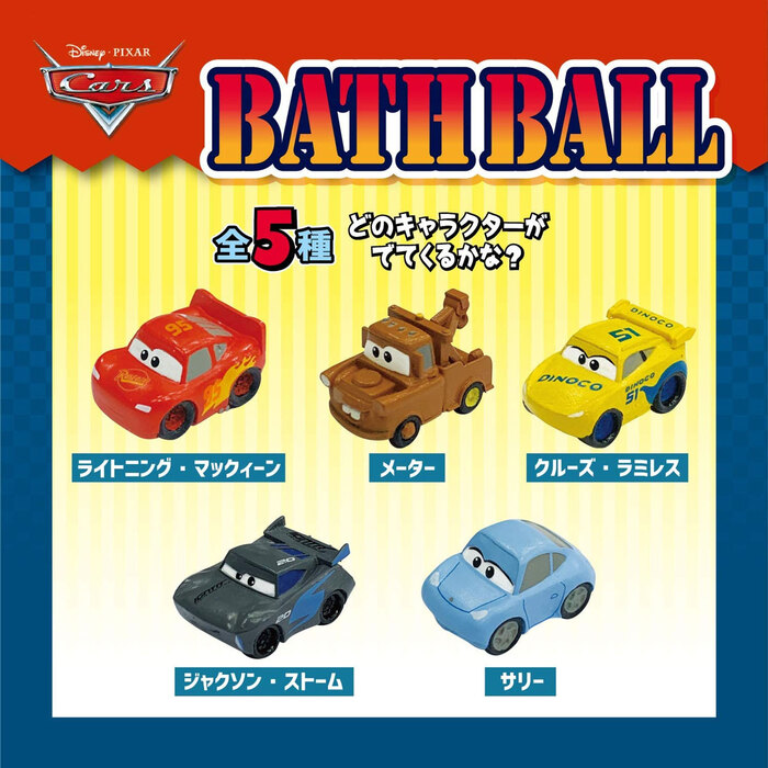 ディズニー ピクサー カーズ バスボール2 発泡タイプの入浴料 レモンファイターの香り 60g 1回分 5セット-2