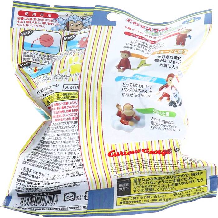 おさるのジョージ バスボール2 発泡タイプのマスコット入り入浴料 もぎたてのりんごの香り 60g 1回分 5セット-1