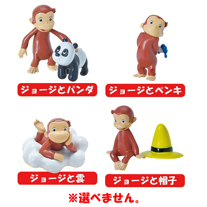 おさるのジョージ バスボール2 発泡タイプのマスコット入り入浴料 もぎたてのりんごの香り 60g 1回分 5セット-2