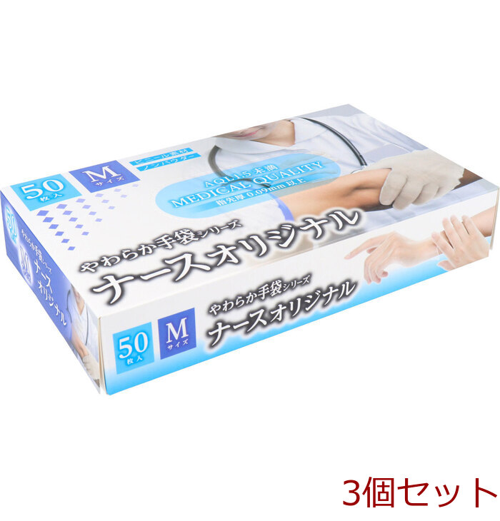  мягкость перчатки медсестра оригинал винил материалы M размер 50 листов входит 3 шт. комплект -0