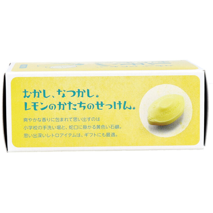 むかし なつかし レモンせっけん レモンのかおり 85g 1個入 8セット-2