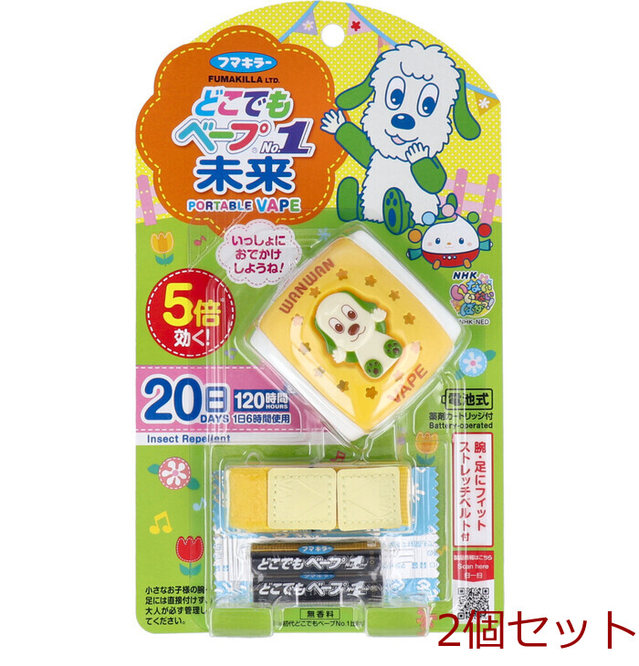 どこでもベープNo.1 未来NHKいないいないばあっ! 2個セット-0