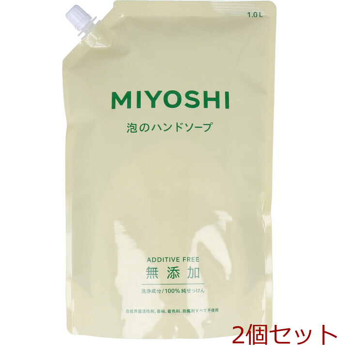 無添加せっけん 泡のハンドソープ 詰替用 1L 2個セット-0