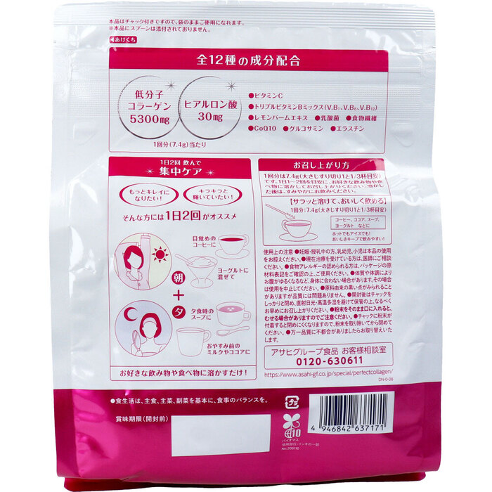  Perfect a start collagen powder approximately 60 day minute 447g-1