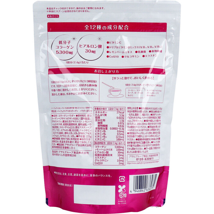  Perfect a start collagen powder packing change for approximately 30 day minute 225g 2 piece set -1