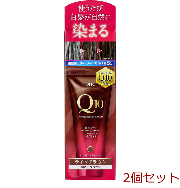 DHC Q10プレミアム カラートリートメント SS ライトブラウン 明るいブラウン 150g 2個セット-0