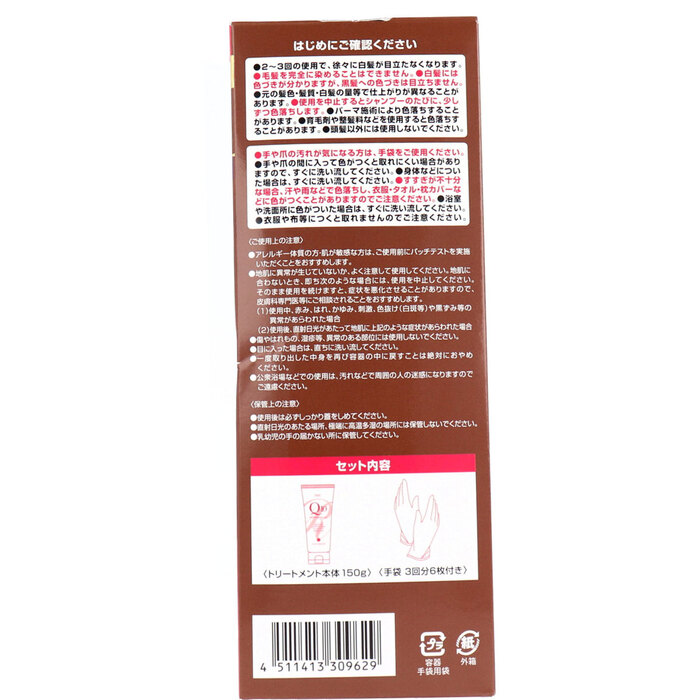 DHC Q10プレミアム カラートリートメント SS ライトブラウン 明るいブラウン 150g 2個セット-1