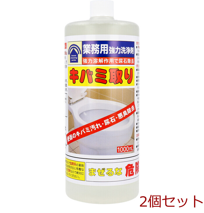 業務用強力洗浄剤 キバミ取り １０００ｍＬ 2個セット-0