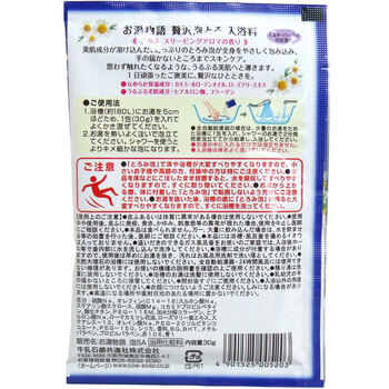 お湯物語 贅沢泡とろ入浴料 スリーピングアロマの香り ３０ｇ 15セット-1