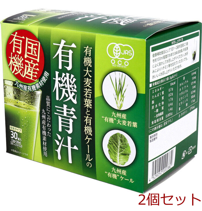  Kyushu производство иметь машина ячмень . лист . иметь машина кудрявая капуста. иметь машина зеленый сок 3g×30 пакет входить 2 шт. комплект -0