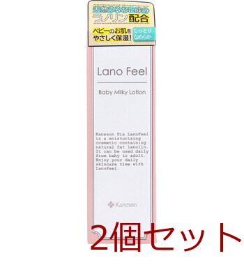 カネソンピア ラノフィール ベビーミルキーローション 80mL 2個セット-0
