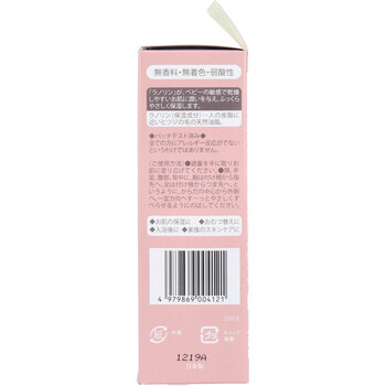 カネソンピア ラノフィール ベビーミルキーローション 80mL 2個セット-2