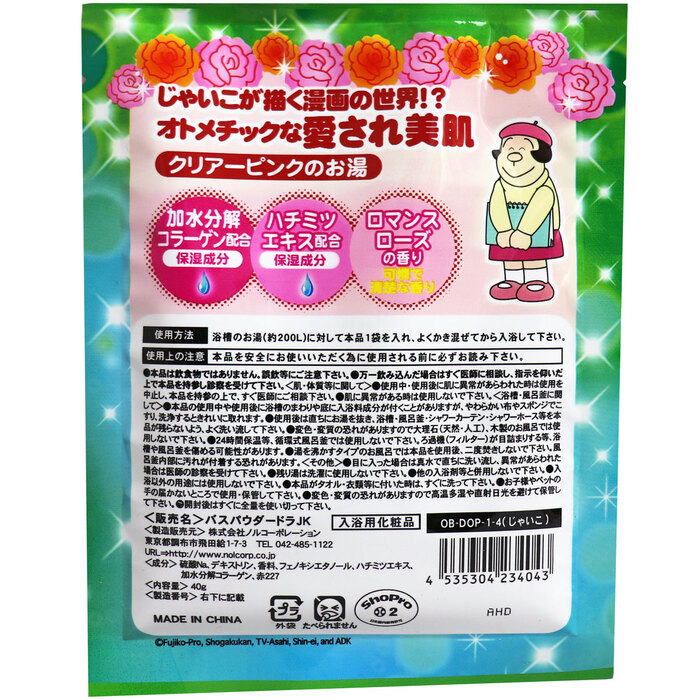  Doraemon bus powder ... that ..... woman bath romance rose. fragrance 40g 10 piece set -1