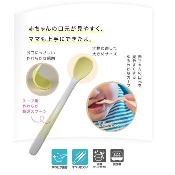  Ricci .ru Try series soup for soft childcare spoon 1 piece insertion 5 set -3