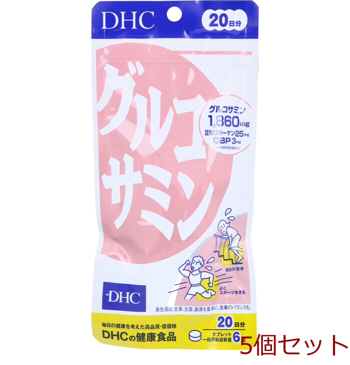 ＤＨＣ グルコサミン ２０日分 １２０粒入 5個セット-0