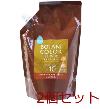 Mottobotani color treatment henna entering Brown packing change for 500g 2 piece set -0