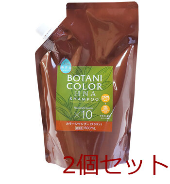 Mottobotani color shampoo henna entering Brown packing change for 500mL 2 piece set -0