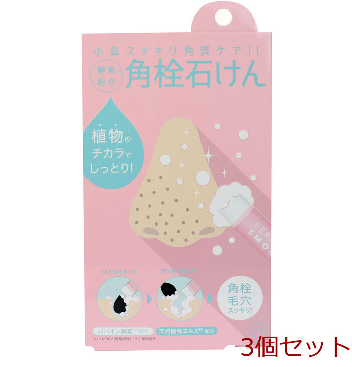 コジット 酵素配合 角栓石けん モイスチャー 8g 3個セット-0