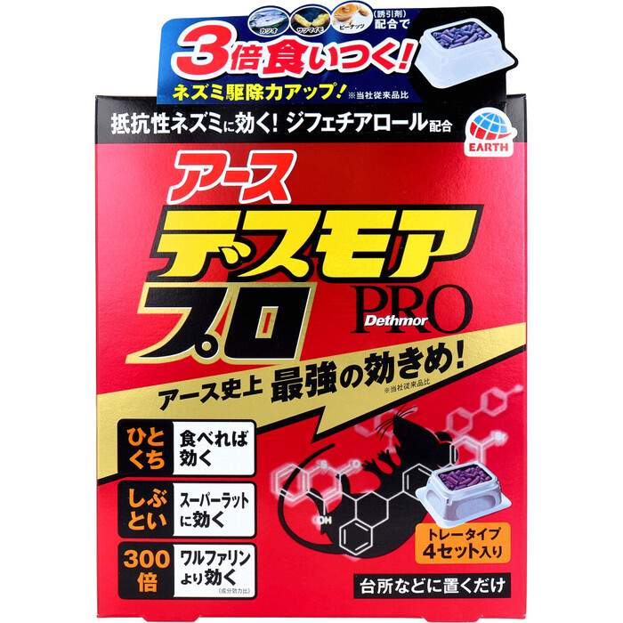 アース デスモアプロ トレータイプ ４セット入-0