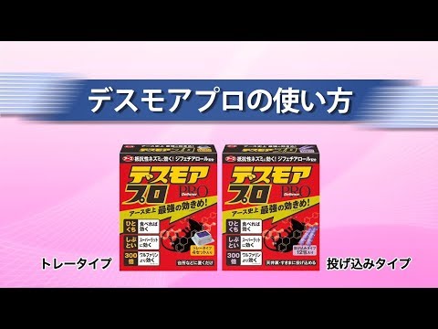 アース デスモアプロ トレータイプ ４セット入-4