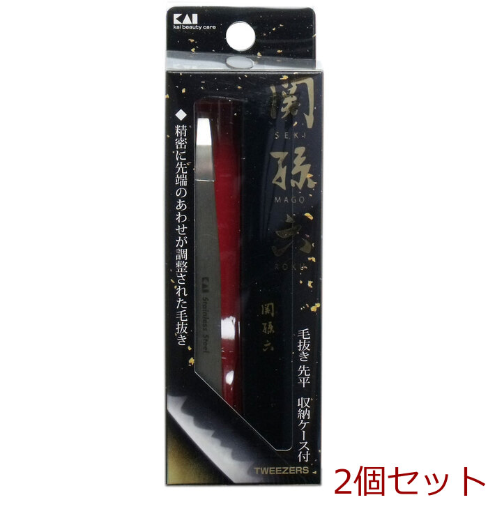 関孫六 毛抜き 先平 収納ケース付 ＨＣ ３５０５ ×2個セット-0
