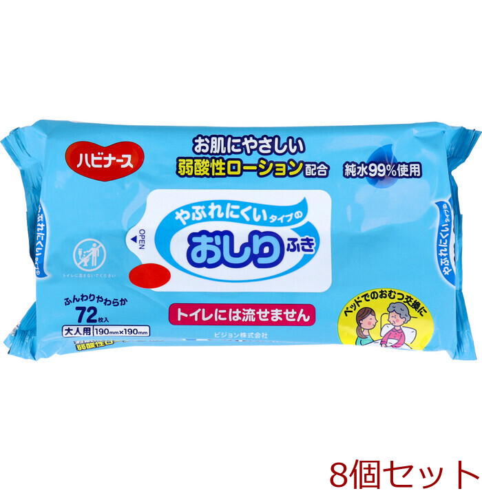 ハビナース やぶれにくいタイプのおしりふき ７２枚入