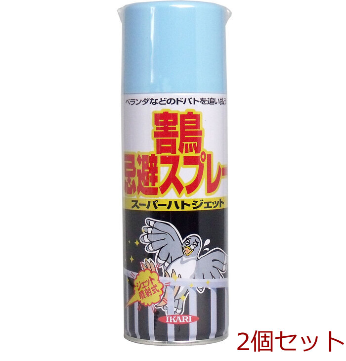 イカリ スーパーハトジェット 害鳥忌避スプレー ４２０ｍL 2個セット-0