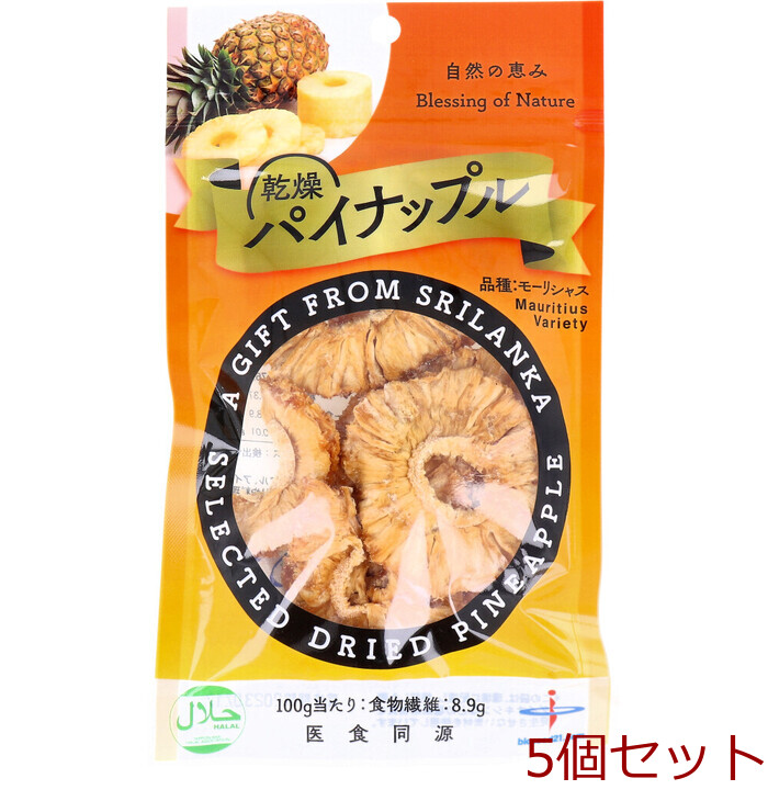 スリランカ産 ドライパイナップル 50g 5個セット-0