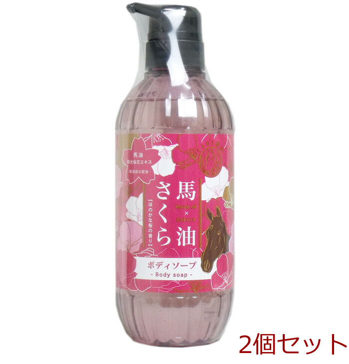 馬油さくら ボディソープ ５００ｍＬ 2個セット-0