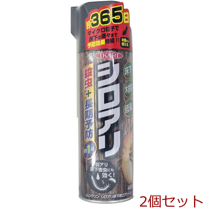 ムシクリン シロアリ床下用エアゾール ４８０ｍＬ 2個セット-0