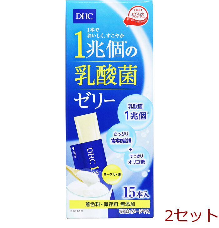 DHC 1兆個の乳酸菌ゼリー 15本入 2セット-0