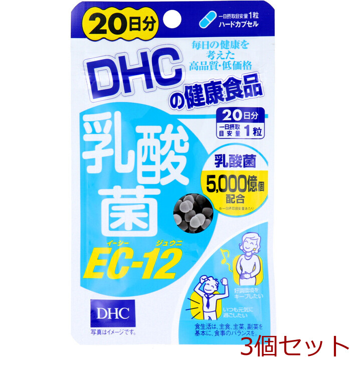 DHC. acid .EC-12 20 day minute 20 bead go in 3 piece set -0