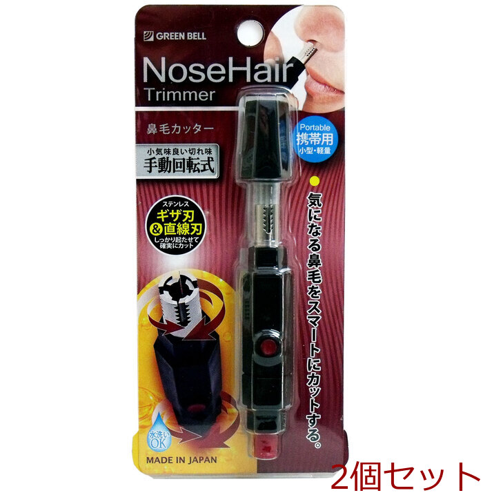 手動回転式 鼻毛カッター SE 017