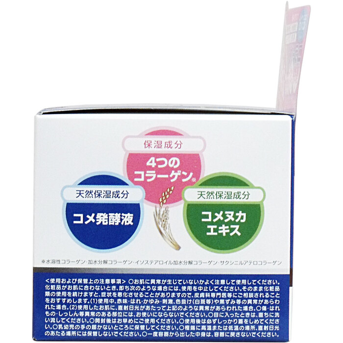  Japan . rice .. beautiful person collagen gel 100g 2 piece set -3