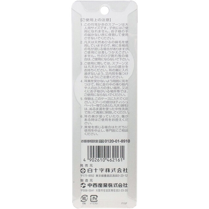 白十字 ファミリーケア 耳かきパック ２本入 12セット-1
