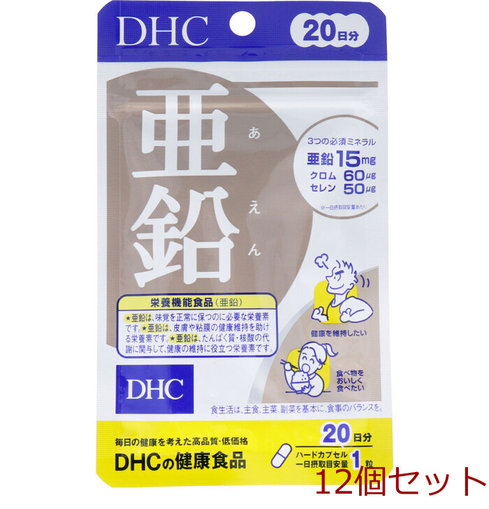 ＤＨＣ 亜鉛 ２０日分 ２０粒入 12個セット-0