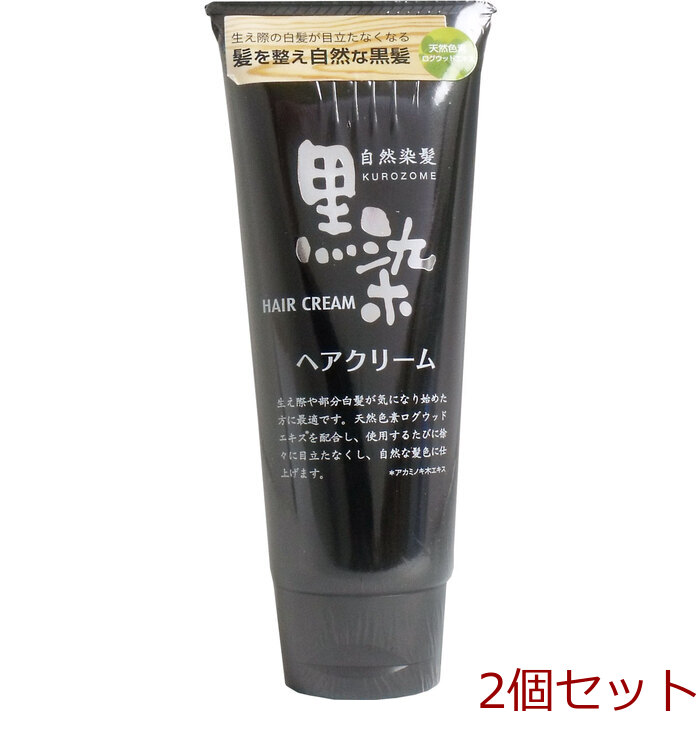 黒染 へアクリーム １５０ｇ 2個セット-0