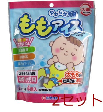 やわらか冷感 ももアイス 太ももの冷却袋 幼児 小児用 ４個入 2セット-0