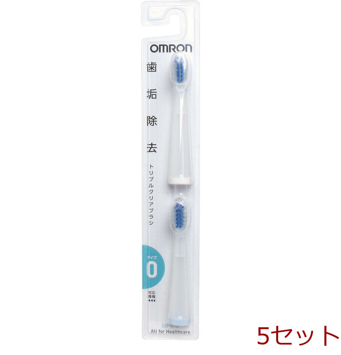 オムロン 音波式電動歯ブラシ用 トリプルクリアブラシ ２個入 ＳＢ ０７０ ×5セット-0