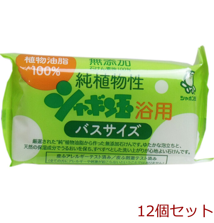 純植物性 シャボン玉浴用 バスサイズ １５５ｇ 12個セット-0