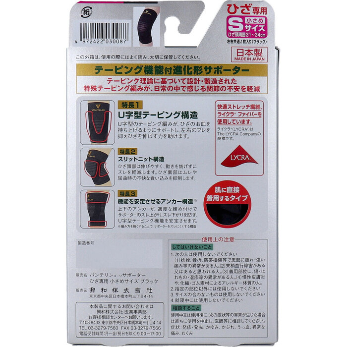 バンテリンサポーター ひざ専用 小さめ Ｓサイズ ブラック １枚入 2セット-1