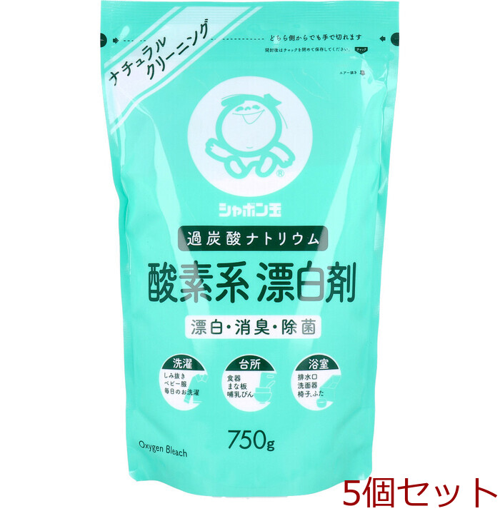 シャボン玉 過炭酸ナトリウム 酸素系漂白剤 750g 5個セット-0